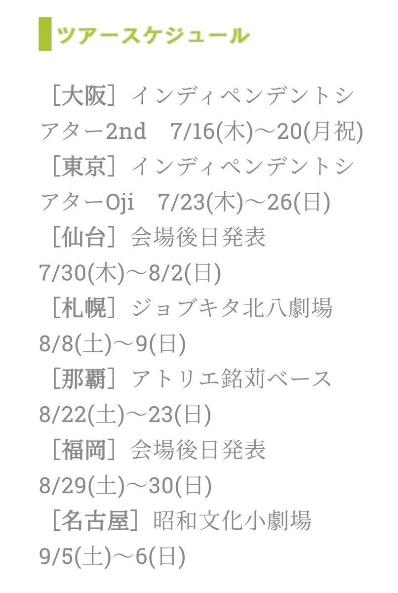 劇団ちりぢり <a href="/chiridiri/">劇団ちりぢり</a> より
藤原瑞基さん がご出演なさいます！