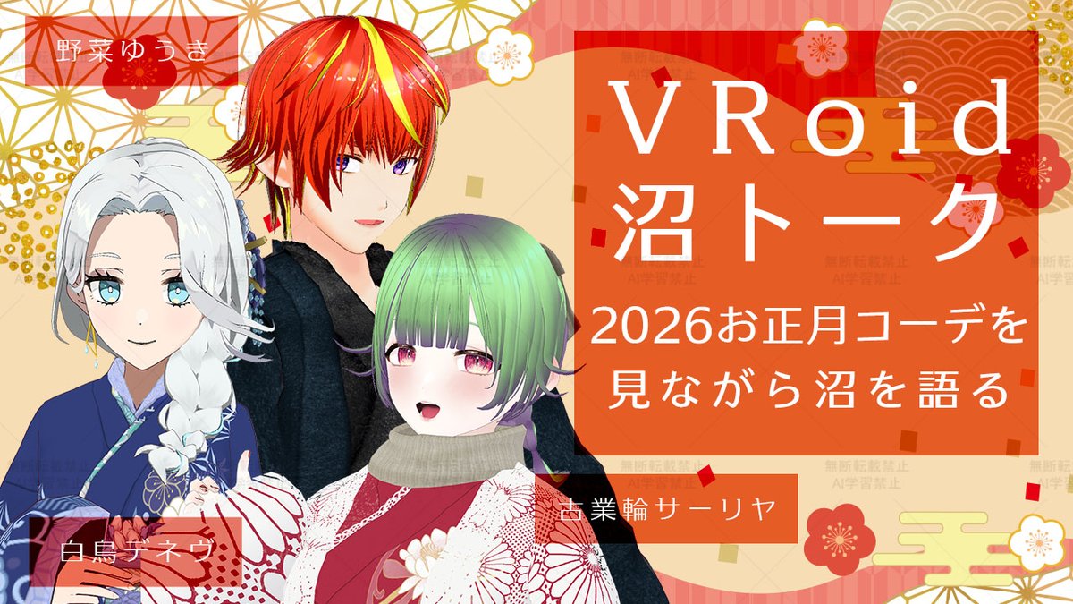 野菜ゆうき🥗✨YSIY🥗✨低速活動中🥗✨バーチャルお着替え男子