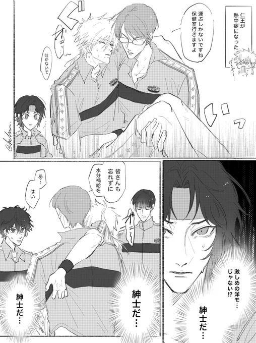 .。oO(紳士だ……)  D1🎾 