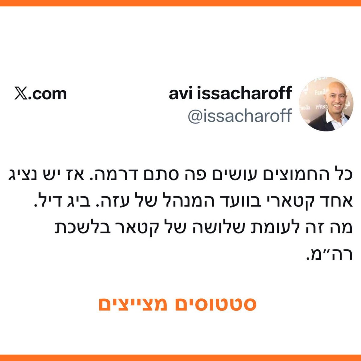 <a href="/harnevo/">Ran Harnevo</a>