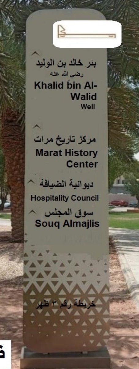 تنمية محافظة مرات tweet media