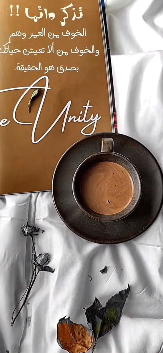 abowaleed_111's tweet image. البعض يرى أن الخوف من العمر وهم والبعض الآخر يرى انه ليس وهماً بحد ذاته كمرض ، بل هو استجابة نفسية مبالغ فيها لعملية طبيعية ، ويمكن التغلب عليه بالوعي وتغيير الأفكار والتوجه نحو حياة أكثر إيجابية وقبولاً للواقع ، لذلك عش حياتك كما هو مناسب لك وكما يحلو لك ..

▫️▫️