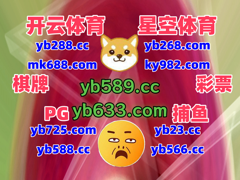#棋牌福利|#天美电子|#发财棋牌|#NG|#金鼎 tweet media