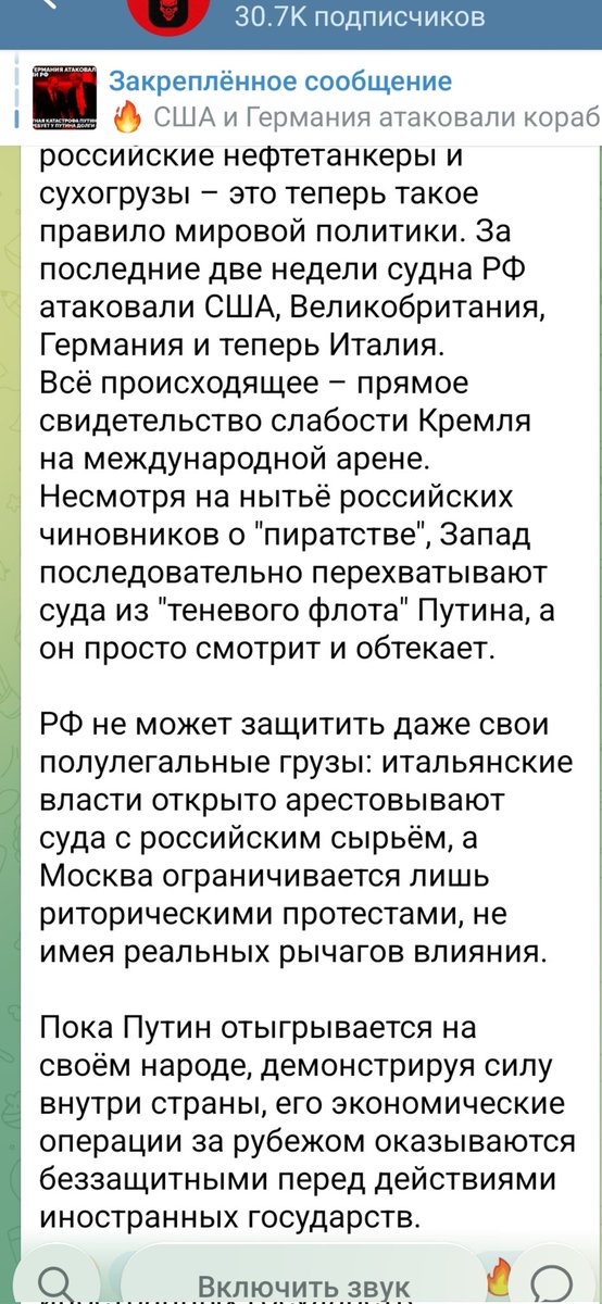 «Блокада России из-за слабого Путина»: Италия арестовала судно "теневого флота" РФ с сырьём из Новороссийска

В итальянском порту Бриндизи арестован корабль под флагом Тувалу с 33 тысячами тонн металлического сырья, вышедший из порта Новороссийска... 

t.me/dies6/33770