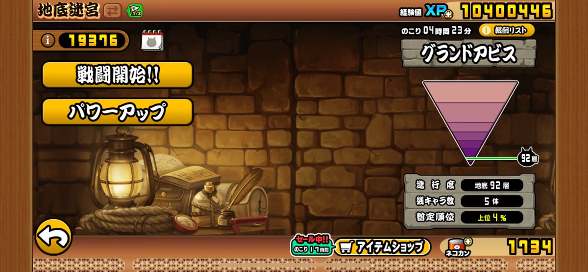 More_tota's tweet photo. グランドアビス初めて5%乗りそう！
前回71階止まりだったから92まで行けてめっちゃ嬉しい！！ https://t.co/nqofvEhHt1