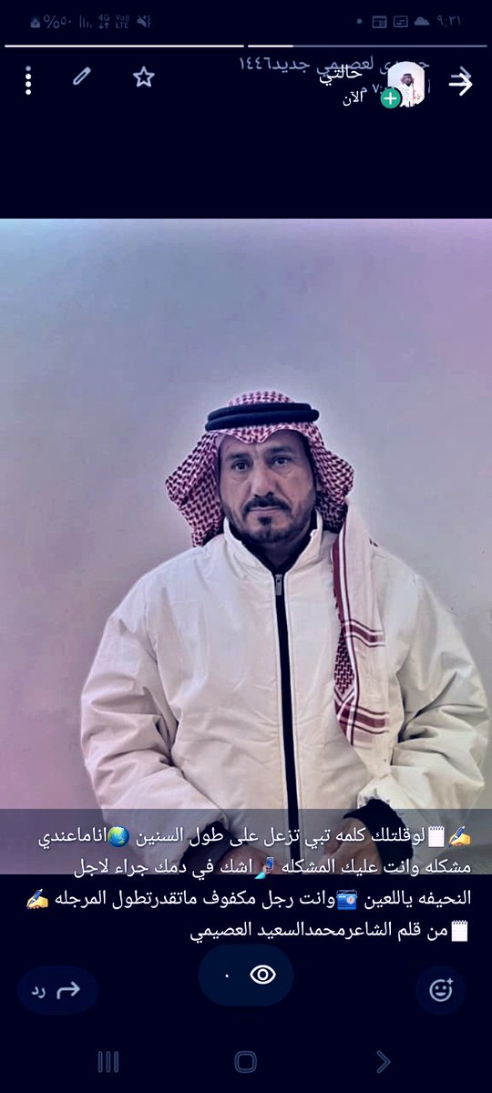 الشاعر محمد السعيد (@urjxkkk) on Twitter photo 