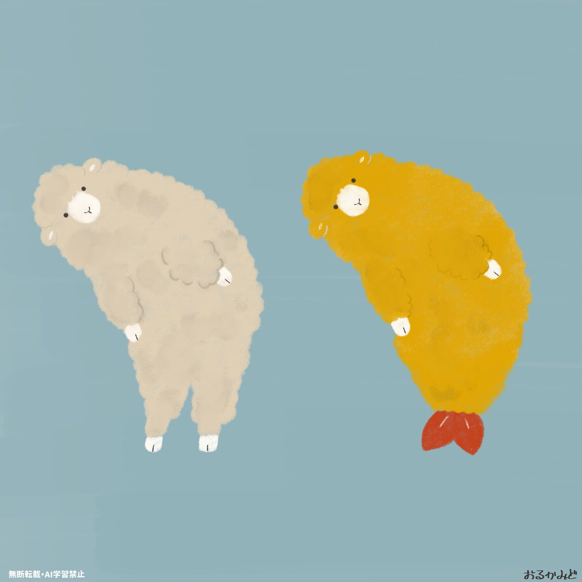 ひつじ エビフライ🍤 #ひつじ