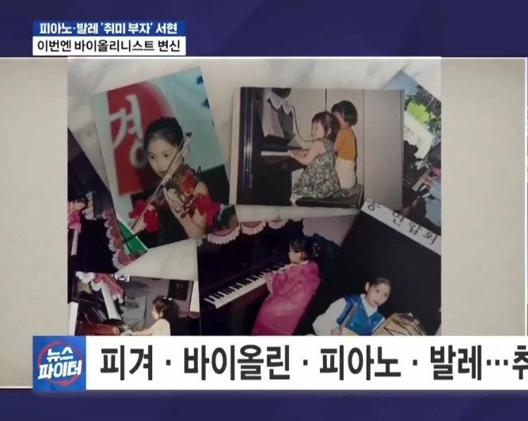 BrieSJH's tweet image. I love how they even brought out the receipts like, look we are not talking about just anybody this is The Seohyun