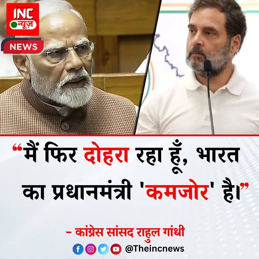 INC NEWS tweet media