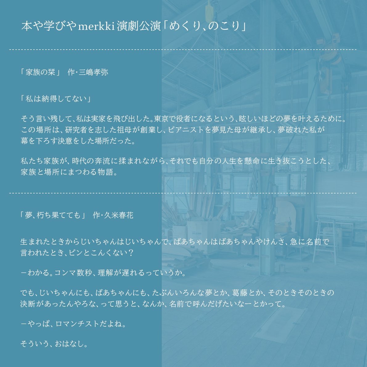 演劇ユニット・コメット tweet media
