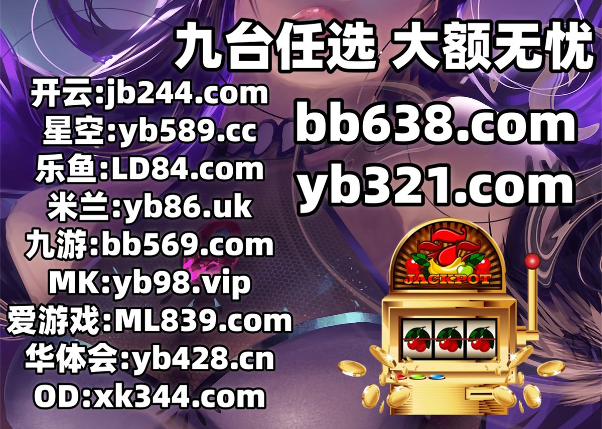 _mottazs's tweet photo. 🦥🐫🪝🌦🈲 
365网址 ️ 开云体育 
足彩 
静宁县 🍉 大赢家比分 
海航空姐统一戴长发簪遭质疑不安全 https://t.co/8Jx90NfSn4