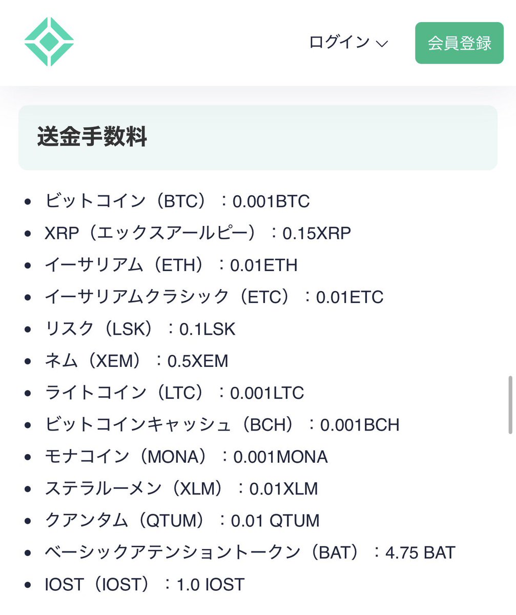 coincheck の送金手数料です。 日本円表記を追加しておきました。