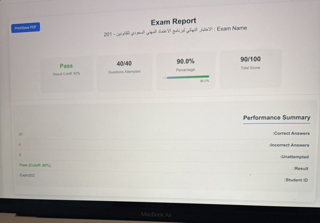 قدر الله وتقهويت قدام إنجازي
بفضل الله وكرمه اجتزت اختبار برنامج الاعتماد المهني للقانونيين<a href="/Saudi_SBA/">الهيئة السعودية للمحامين</a> 
وما خاب ظن من قالها!
ممتنة جدًا للكلمة اللي آمنت فيني
"سعيدة بإنجازي وبوجودهم بحياتي "🤍