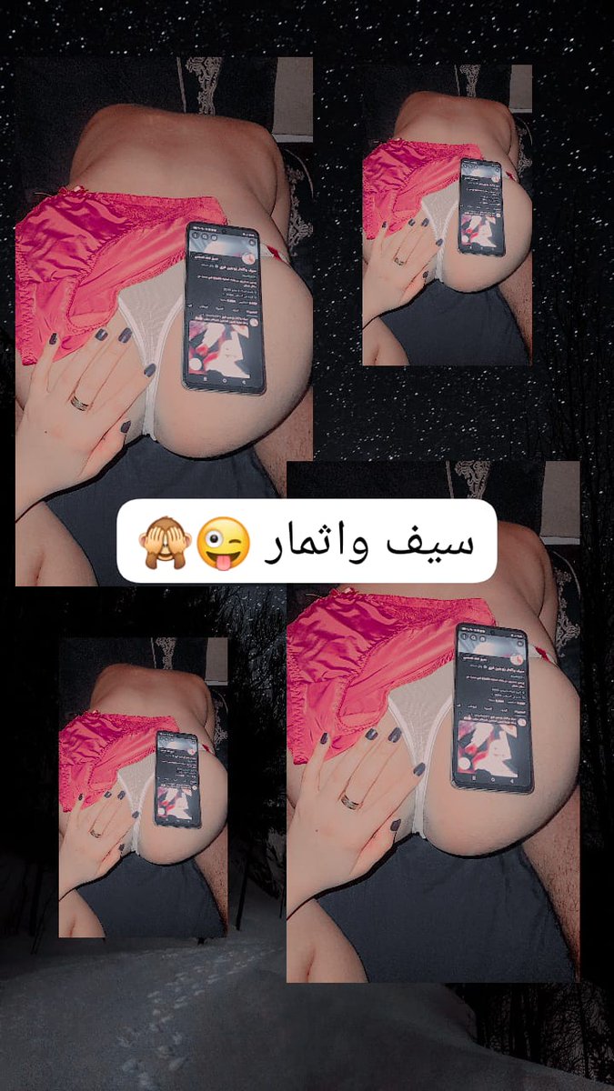 سيف واثمار زوجين فري tweet media