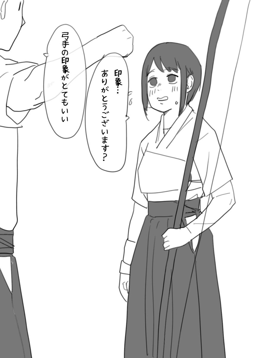 しっかり指導していただいた
間違った弓は引いてなさそう 