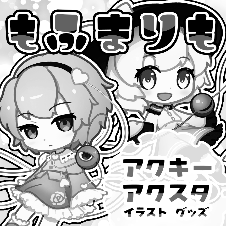 gun_marimo's tweet photo. サークルカット
冊子にどう印刷されるかはわからない🫠 https://t.co/7F3Y6v0u6d