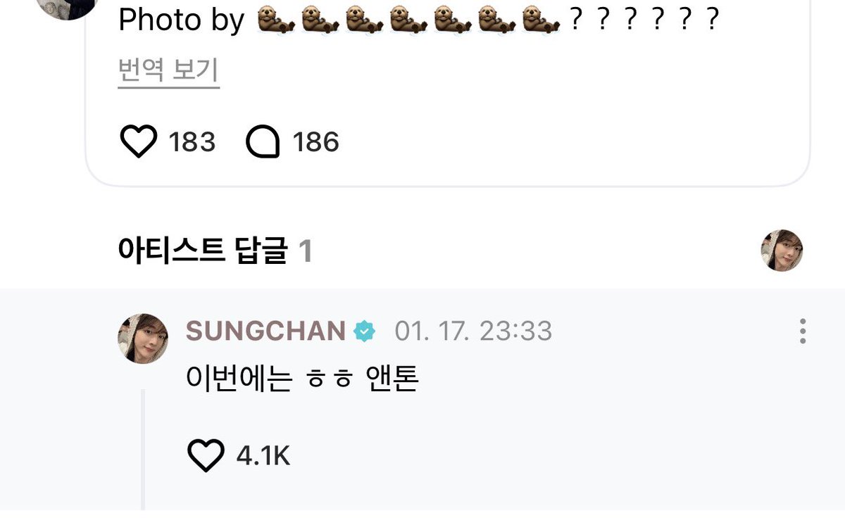 Photo by 앤톤 ( 뒤에 동생 빼꼼)

260117 성찬 위버스