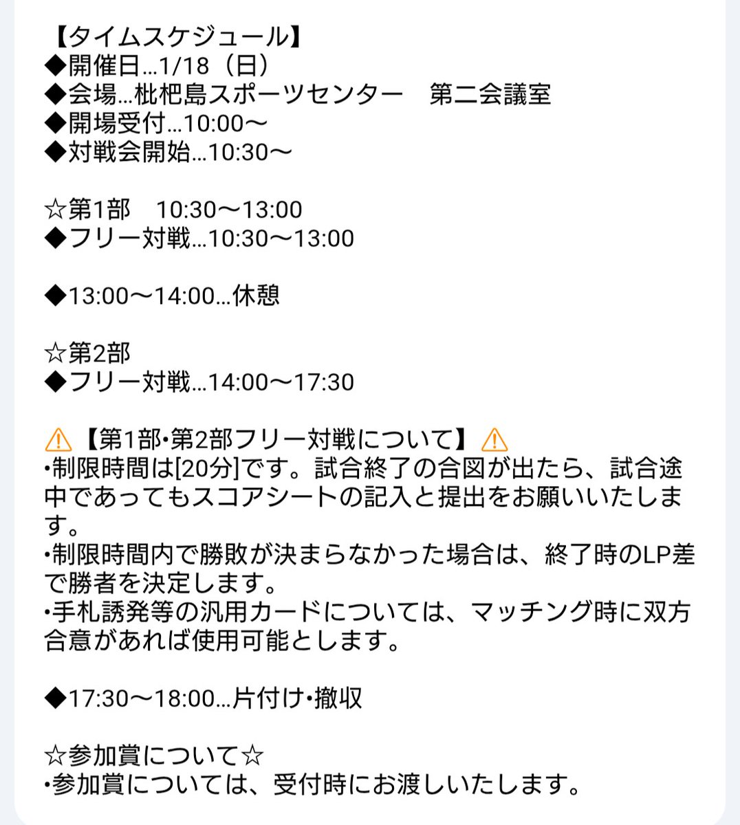 ColnDbaseM's tweet image. 【本日開催❇️】
予定通り[OCG対戦会 D-BASE]を開催いたします✨

自慢のデッキで時間の許す限り対戦を楽しんで下さい🙌❗❇️
＃DBASE対戦会

↓当日スケジュールや注意事項については、下記リンクから↓
twipla.jp/events/706538