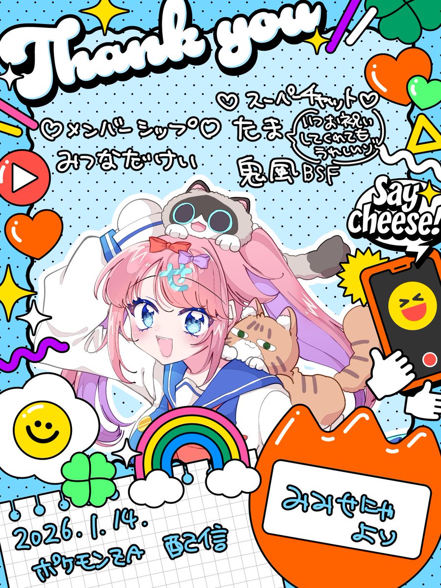 1月14日分のサンクスカードです🎶 YouTubeのコミュニティからも見れる