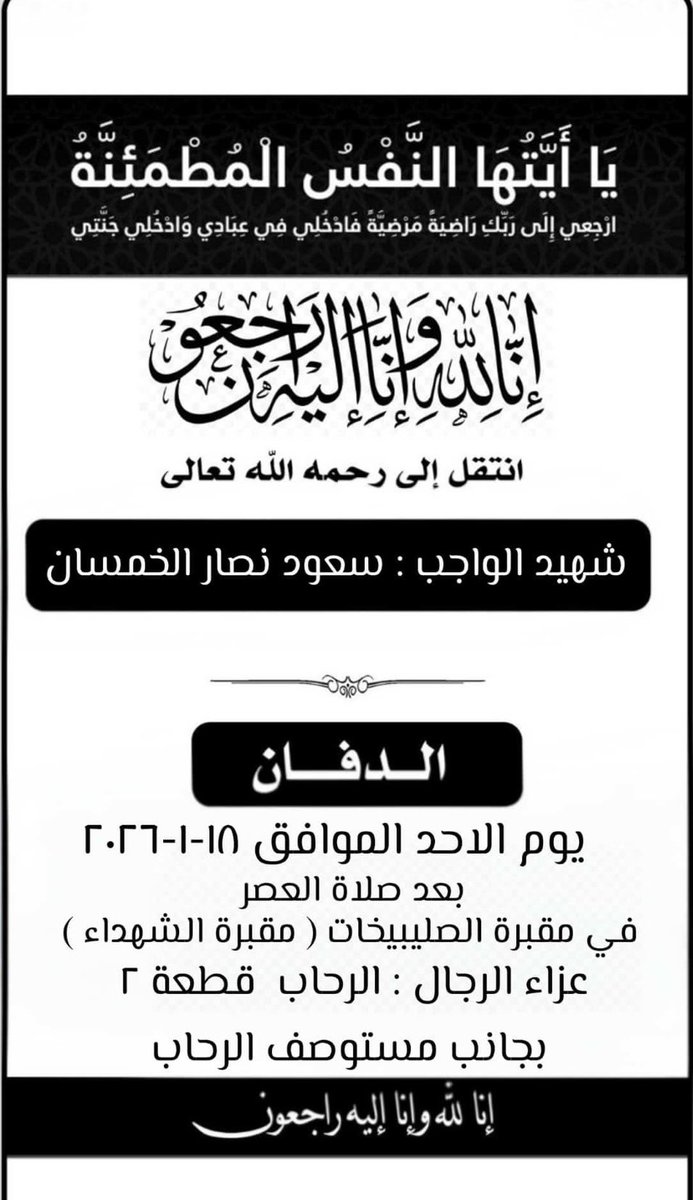 فايز ناصر الخطيمي الخالدي tweet media