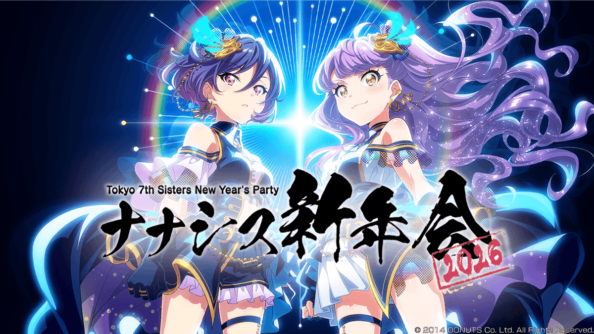 t7s_staff's tweet photo. おはようございます☀
本日は『ナナシス新年会 2026』♪
皆様のご来場を心よりお待ちしております!
🛒デジタルガチャ
14:30〜16:00 / 18:00〜終演後列が途切れるまで
特賞は出演キャストの直筆サイン色紙♪
📺『第1回 ナナシス放送局 ch2053』公開生放送
開場14:30 / 開演15:00
💿『DJ Party』
開場18:00 / 開演18:15
#t7s #ナナシス