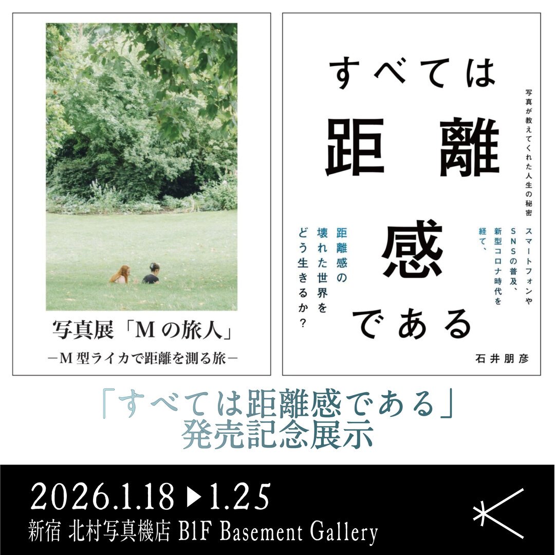 石井朋彦 Tomohiko Ishii tweet media