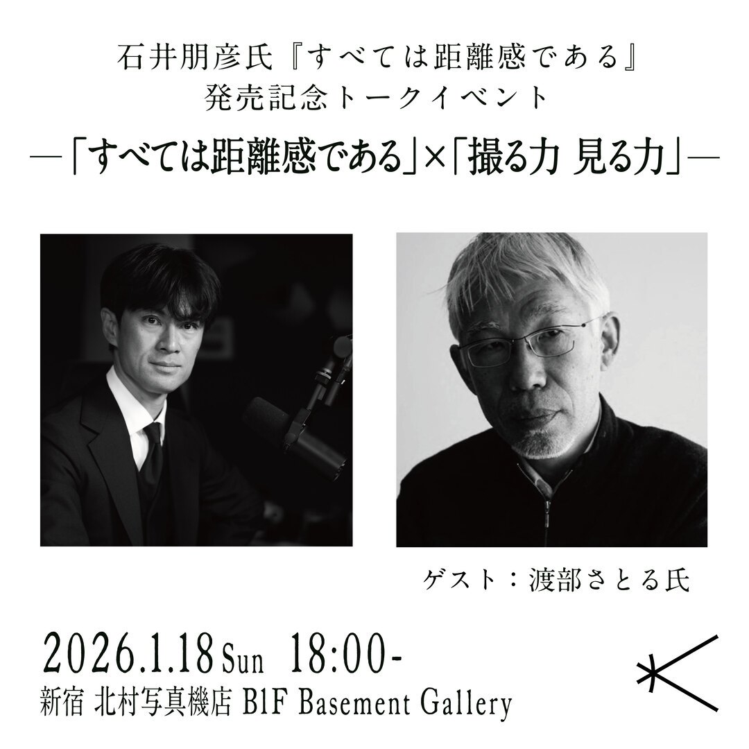 石井朋彦 Tomohiko Ishii tweet media