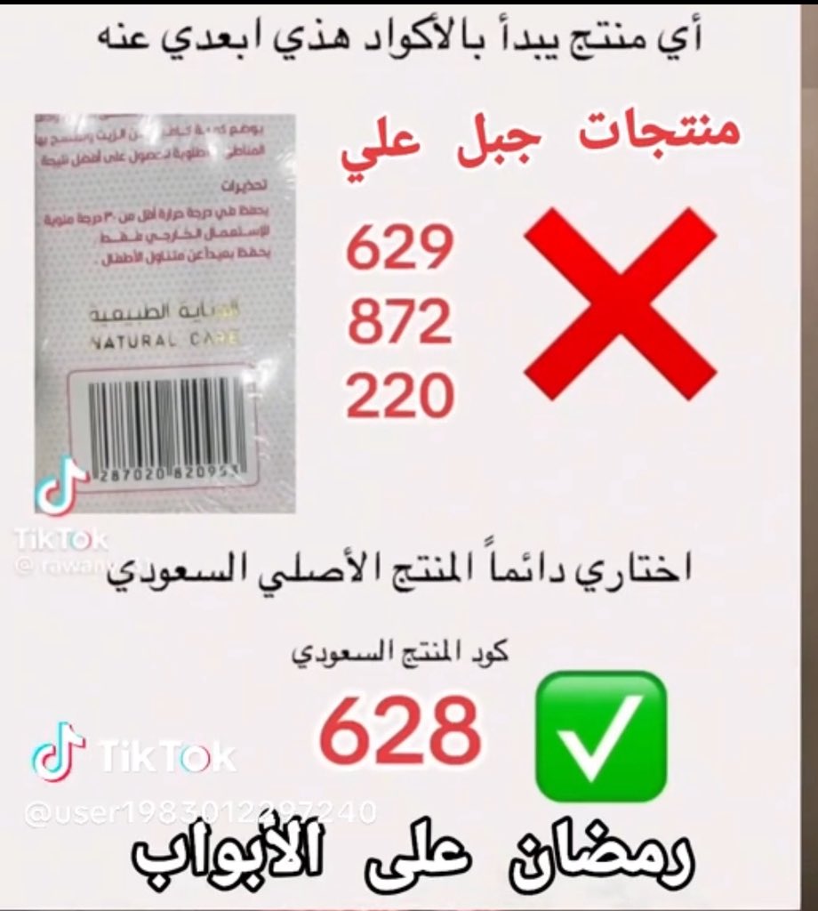 #احذرو_هذي_الاكواد جميعها انتاج جبل الزبالة في الامارات