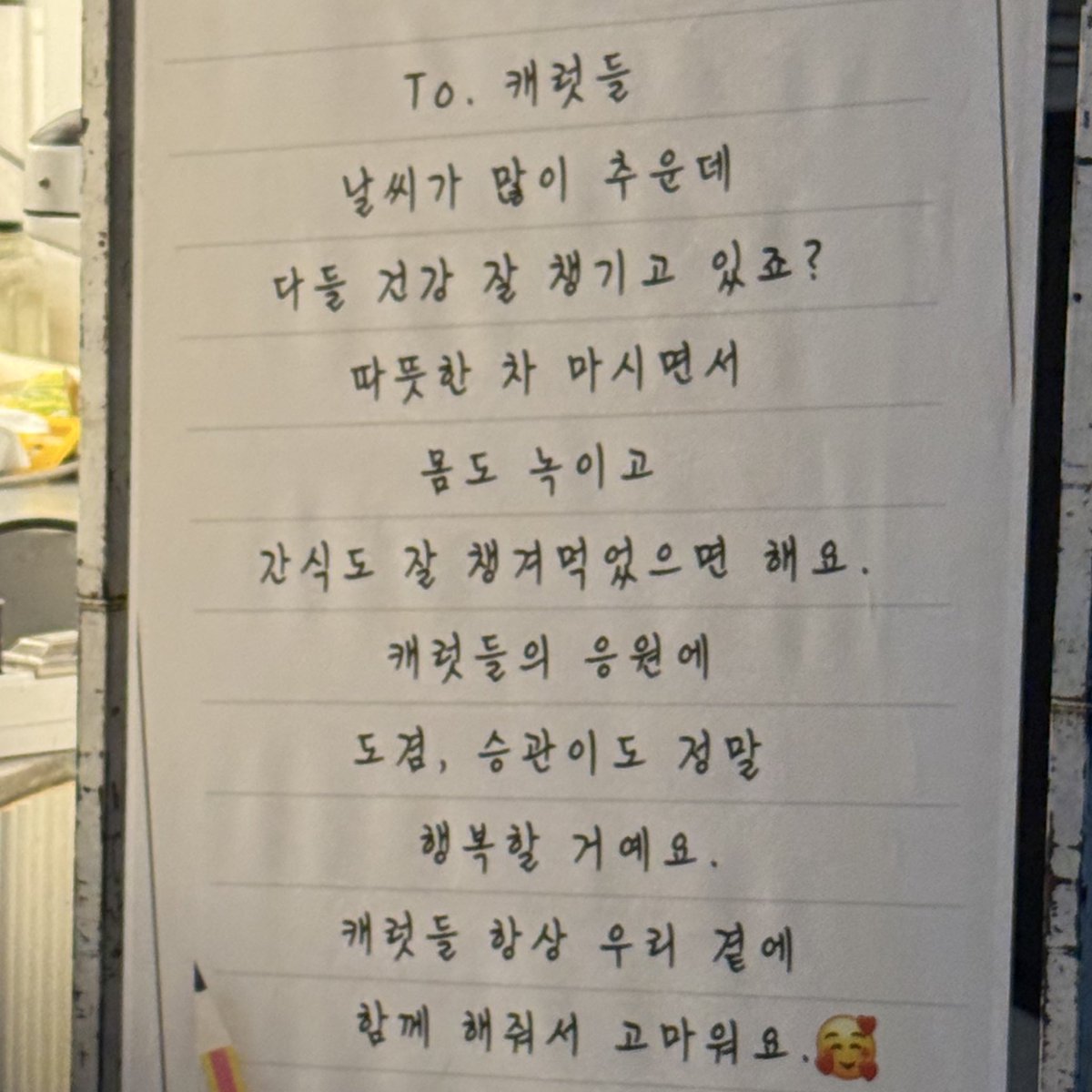 kyeominori's tweet image. minghao sent a coffee truck for booseok's pre-recording today! #디에잇 #도겸x승관 

myungho's pal pal - tea house 🍃 
to carats: 
the weather is very cold
is everyone taking good care of your health? 
drink some warm tea to warm up your body
and make sure to eat snacks too…