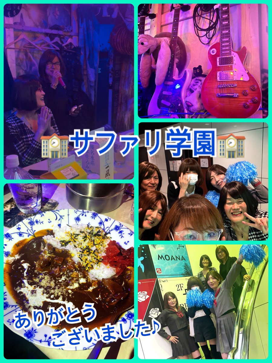 サファリスペ様　リクエスト サファリ学園🏫 @tomsSAFARI 先生👩‍🏫とPTA会長もみんなで 給食食べ