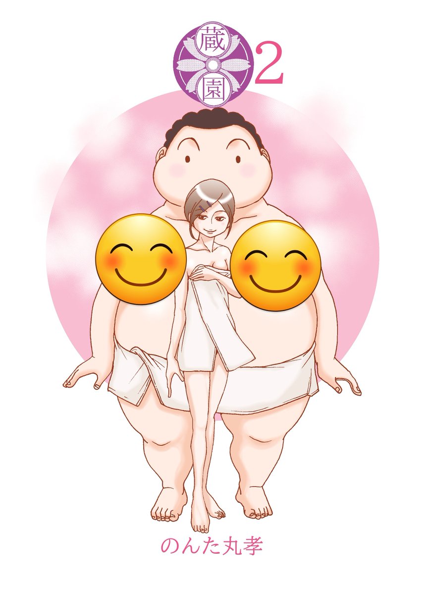 のんた丸孝 (@nontamaru) / Posts / X