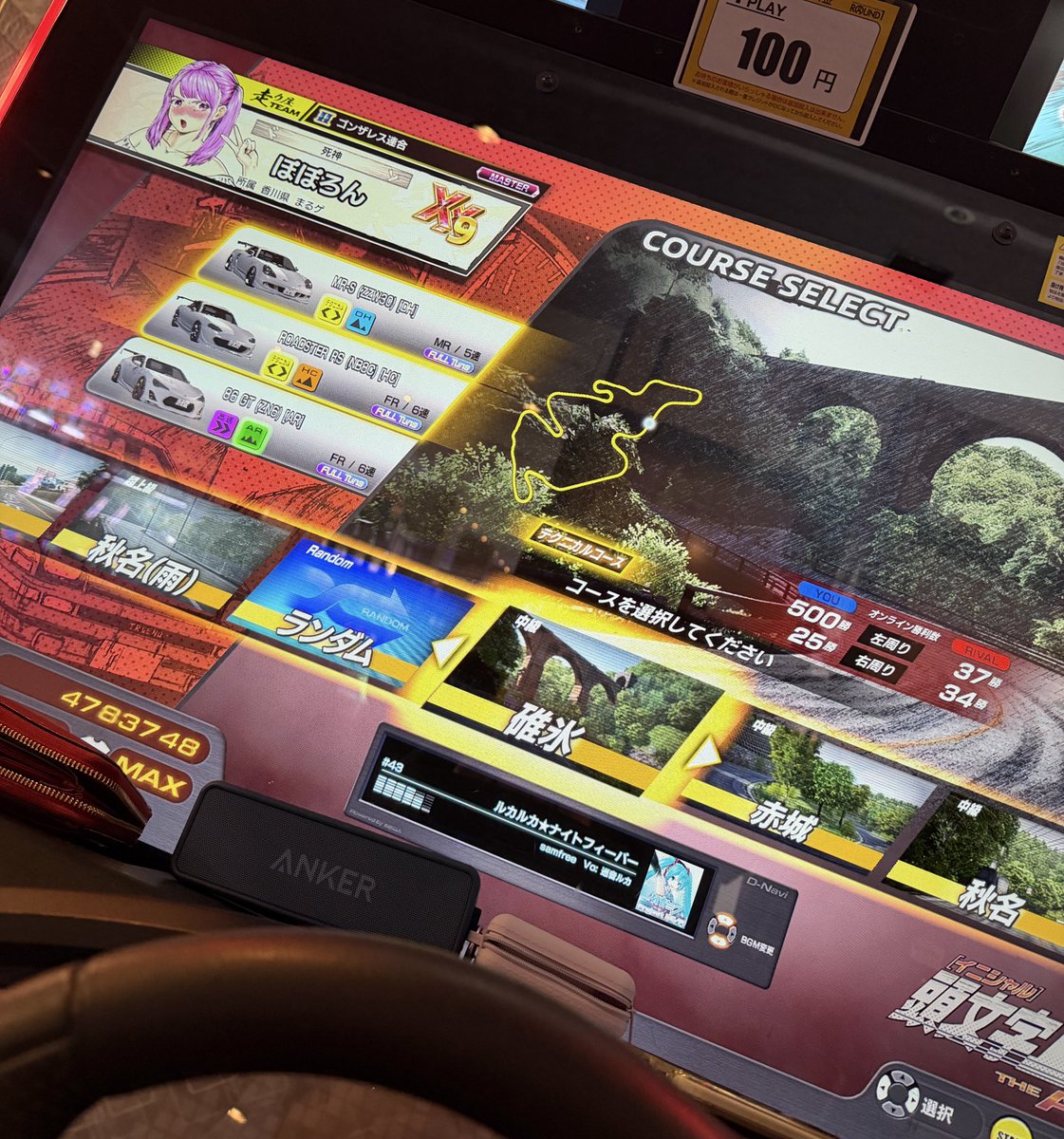 Reclean13's tweet image. 碓氷左500勝利へ