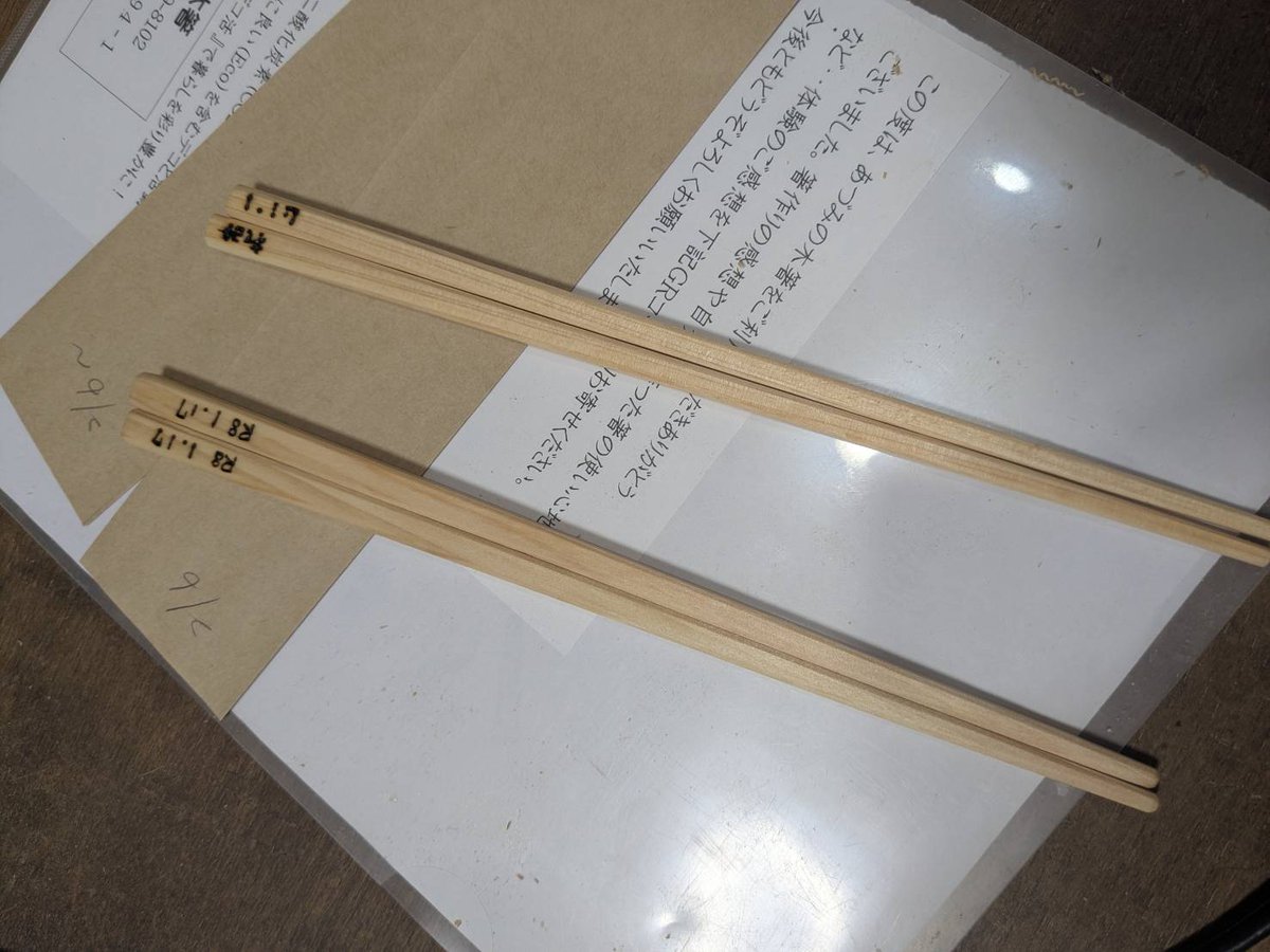 昨日は多くのお客様にご来店いただき誠にありがとう御座います！

本日もよろしくお願い致します🙇