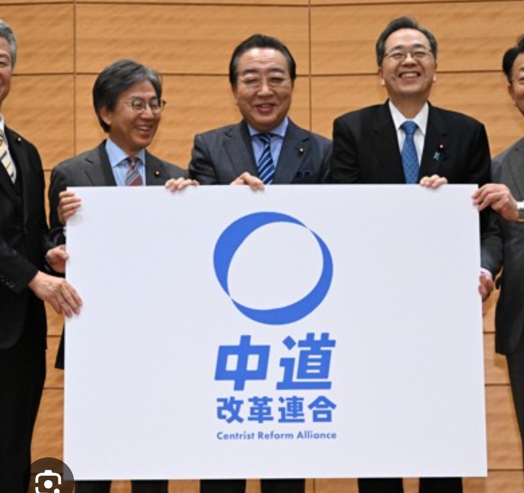 WfrtqlEI71tDvc5's tweet photo. 『中国協賛党』
確かに名前といい中国共産党のロゴにそっくり。
公明党も立憲民主党も中国とはズブズブなので日本を支配下に置くための組織といっても過言ではないか。

【中革連】野田代表、『中国協賛党』がバズっていると知ってマジギレ https://t.co/7Pv0lBHcF0
