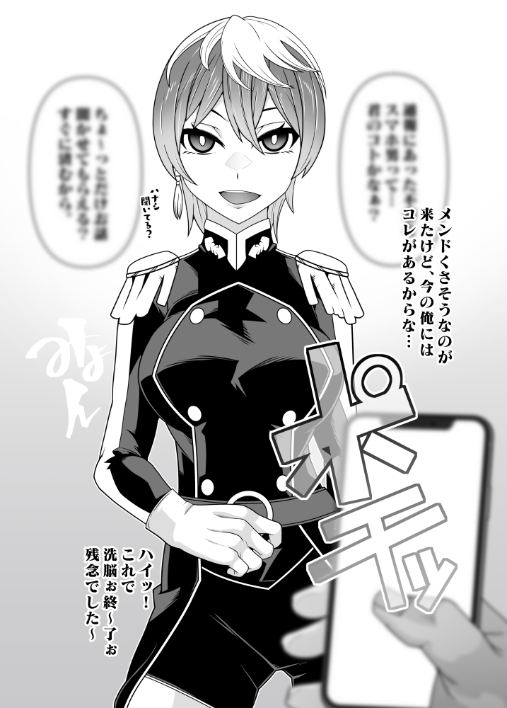 魔防隊の六番組組長の出雲天花さんが簡単に洗脳されて便女2号にされるわけないだろ💢 