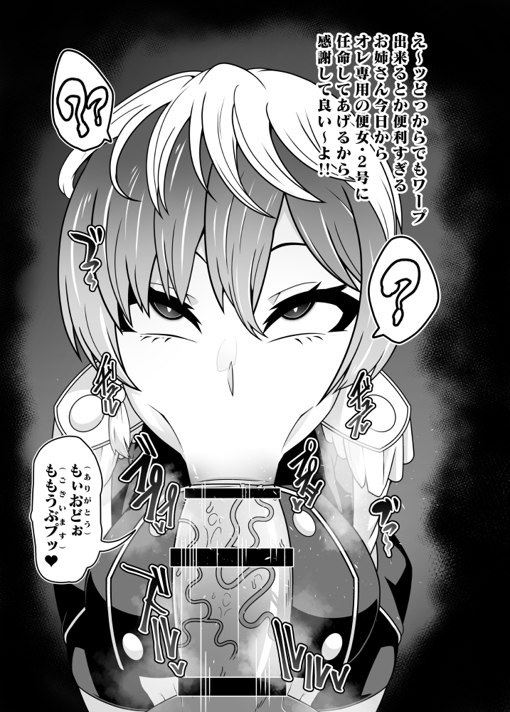 魔防隊の六番組組長の出雲天花さんが簡単に洗脳されて便女2号にされるわけないだろ💢 