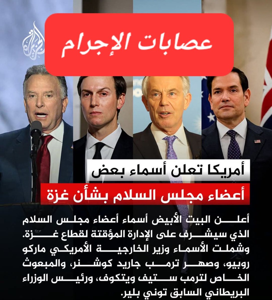 TouryaZahid's tweet image. من سيمثل الإرهاب والإجرام إذا كان هؤلاء الكلاب يمثلون السلام.
شاهت الوجوه