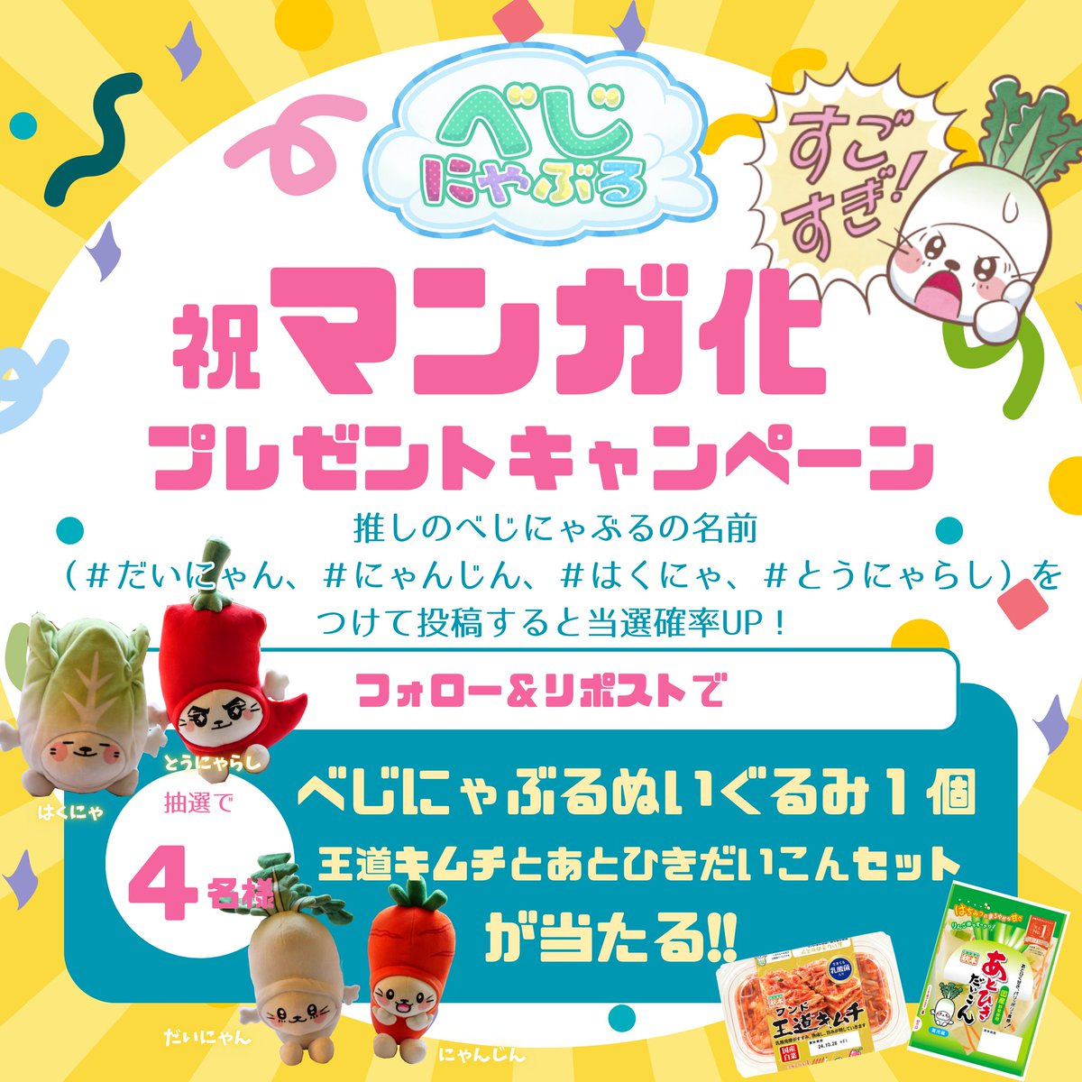 はくにゃ かわいい