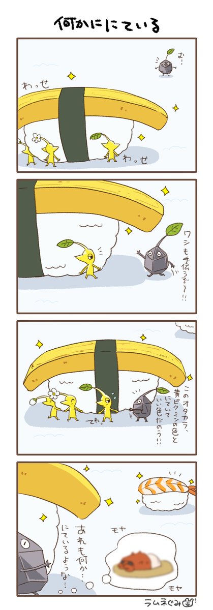 らむねぐみ tweet media