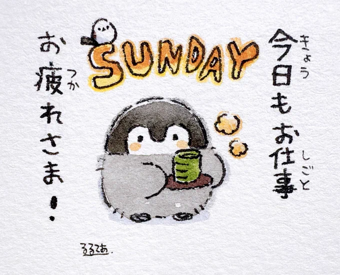 日曜日もお仕事の人とコウペンちゃん 
