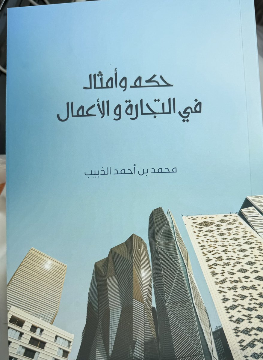 شكراً ع الكتاب 🎭