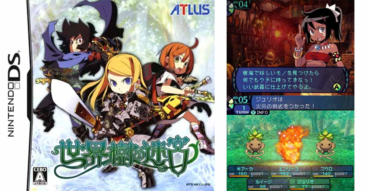 GameDriveJP's tweet image. 【1月18日】今日はDS『世界樹の迷宮』の発売19周年！

gamedrive.jp/news/1773303451

#世界樹の迷宮

今日発売だった他のゲームもチェック！