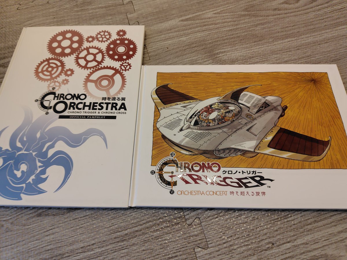今回のクロノ・トリガーオーケストラと前回のクロノオーケストラの