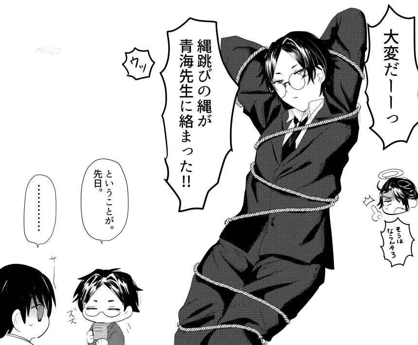 青海さんを合法的に縛るには 