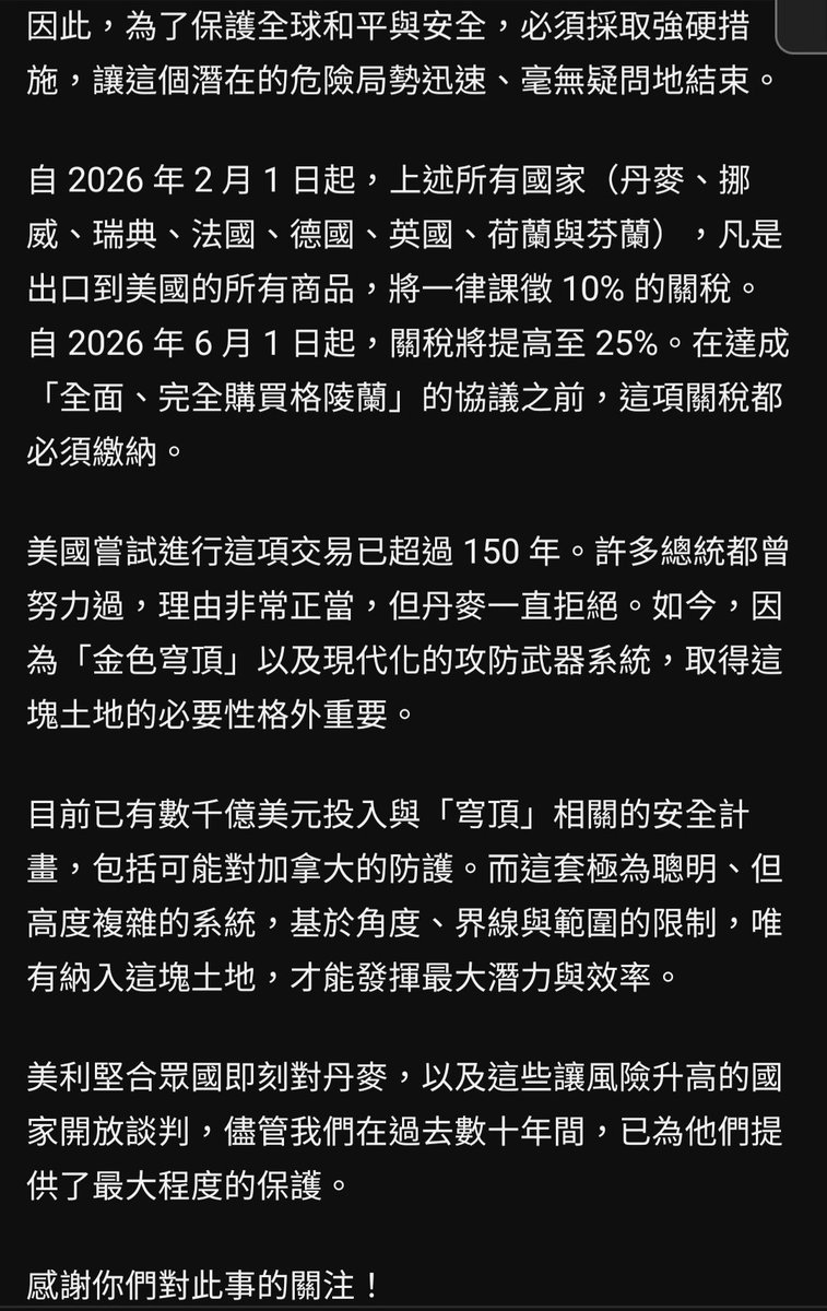 川普不愧是星球守護者😁😄