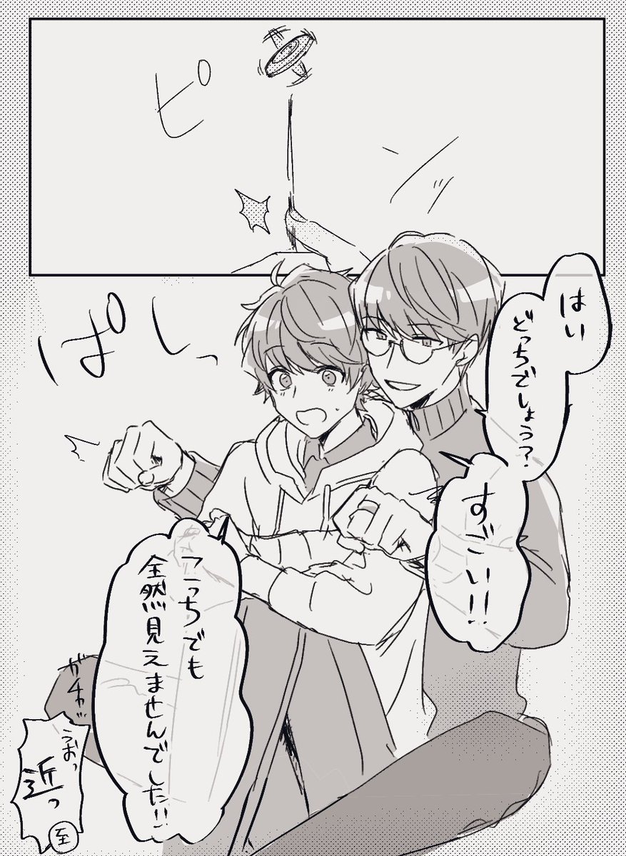 🐰🌸距離バグコイントス