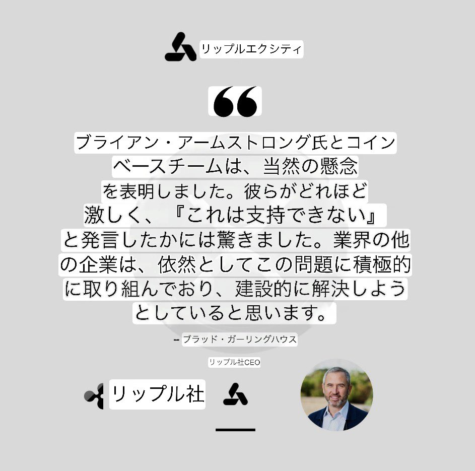 🚨 Ripple CEO のブラッド・ガーリングハウス氏が、Coinbase による CLARITY 法案への支持撤回について語る。