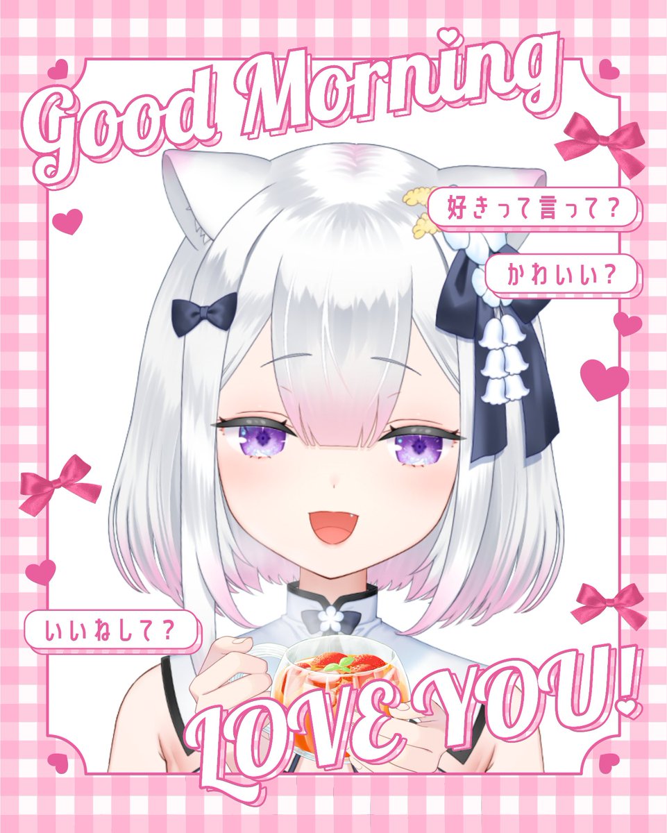 天都てんか🫧🐈1/31生誕🎂 (@amamya_tennka) / Posts / X