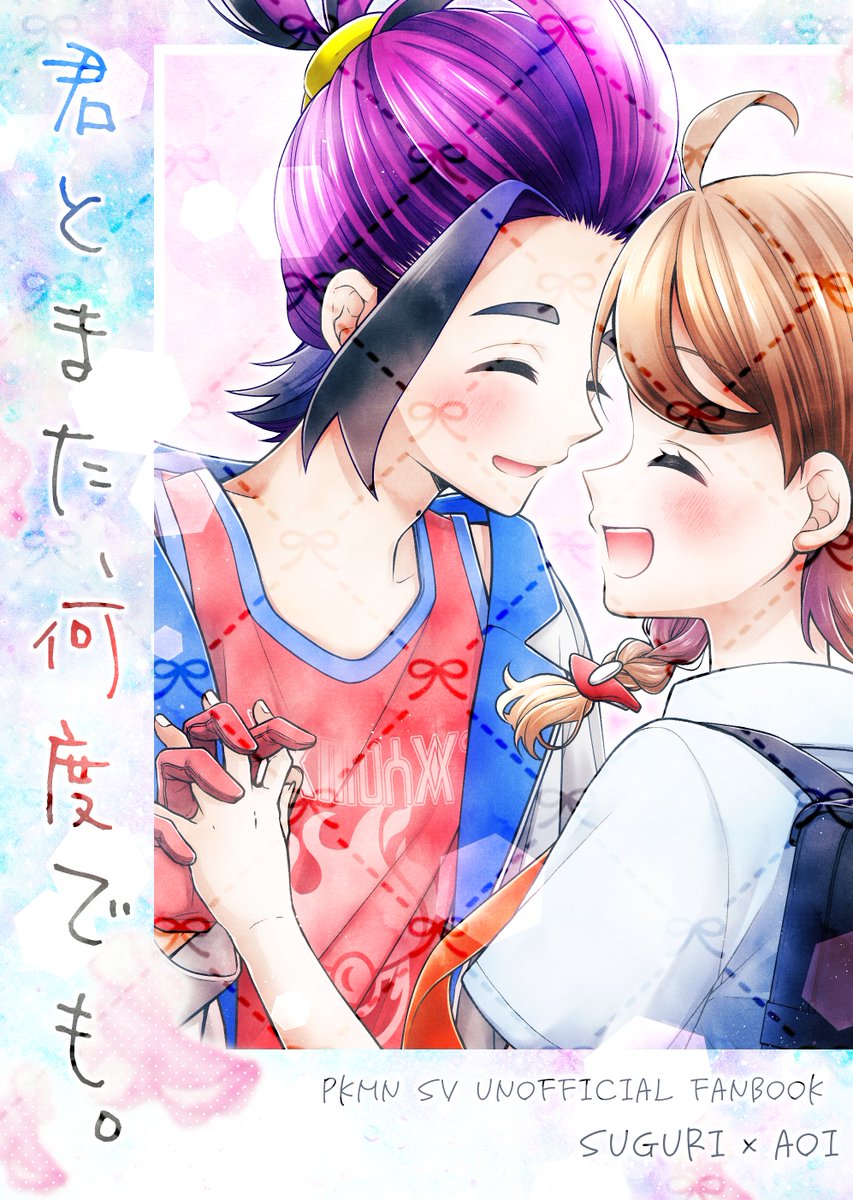 紅緒ページです 2/8のスグアオオンリーのスペース【西1キ06a】に頂きました！ 以前出