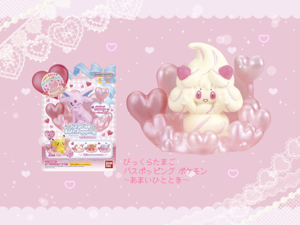 ちぇりー🍒🎀 (@milky__alcremie) / Posts / X